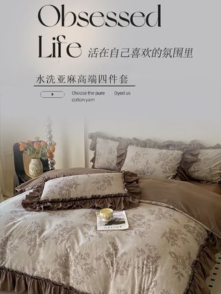法式复古水洗亚麻花边款四件套不起球加厚四季款床品被套高端套件#床上四件套  #家纺床上用品  #好物推荐  #四件套  #床上用品