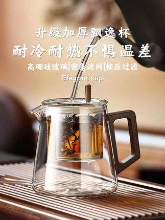 系艺生活办公室玻璃飘逸杯一键茶水分离家用耐高温泡茶壶高端茶具 #茶生活 #飘逸杯泡茶壶 #好物推荐🔥 #茶具好物推荐 #今天你喝茶了吗