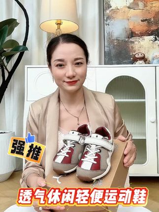 给孩子挑的质量超好的运动鞋!宝贝穿着很舒适呀!#童鞋 #运动鞋 #英氏 #好穿又好搭