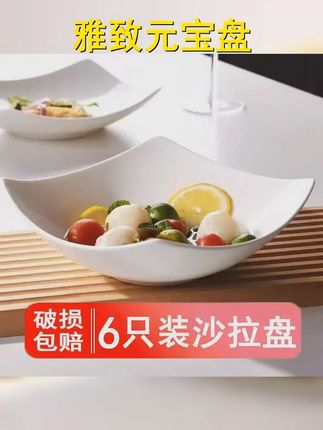 6只8英寸四角元宝盘家用炒菜新款翘角高颜值碗盘陶瓷餐具沙拉盘子 #质量杠杠滴 #好物推荐 #厨房好物 #好物推荐 #奇葩但好用的家居好物