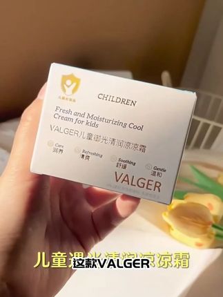 天然植萃配方,凉凉霜一抹,宝宝燥热感瞬间 “降温” #薇尔佳儿童凉凉霜
