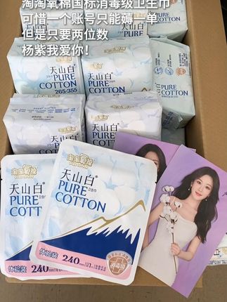 别看它这么便宜就错过它!相信我!真的可以给国货品牌一个机会#姨妈巾 #生理期 #卫生巾推荐 #女性安全 #女性必备