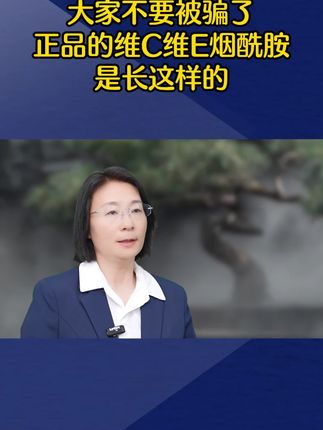 如果你也有这种情况,建议你试试每晚来两粒它#烟酰胺 #科普一下 #涨知识 #21金维他烟酰胺