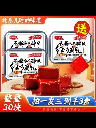 老才臣罐装豆腐乳,小时候的味道,配料干净,软糯鲜香,入口即化#豆腐乳 #地方特色美食 #小时候味道