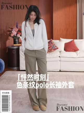 「怦然时刻」撞色条纹polo长袖拉链开衫外套 #开衫外套 #polo衫穿搭 #条纹控
