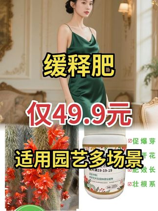 全能营养肥!花卉果蔬全适用,肥力持久超棒#通用营养肥 #种菜养花 #家庭园艺