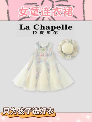 夏季时尚郁金香花朵网纱儿童连衣裙#时尚网纱连衣裙 #儿童连衣裙 #夏季穿搭