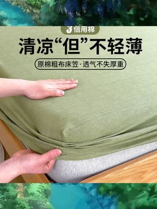 纯棉老粗布床笠单件100全棉被单人亚麻帆布舍宿枕套厚床单三件套 #日常居家 #日常家用 #日常用品