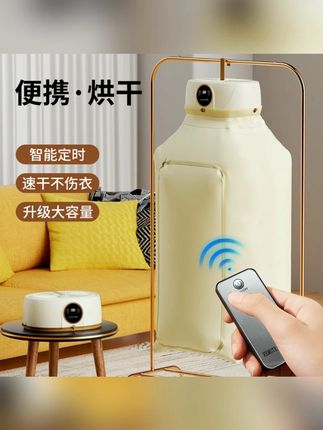 【新款】智能干衣机便携式干衣机烘干小型多功能家用 #干衣机 #烘干机 #智能干衣机 #烘衣机 #荣事达干衣机
