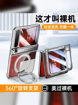 透明美学,华为PuraX的绝佳搭档!鸿锦富手机壳,无线快充 防摔保护,一举两得! #华为PuraX手机壳 透明磁吸防摔保护 #手机壳 #华为折叠屏 #华为PuraX手机壳 #阔折叠