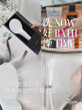 解锁微气泡花洒!懒人养肤天花板 从此爱上洗澡时间! 1.48亿个微气泡 轻轻包裹每一寸肌肤 像是在给全身做SPA~ 重点是完全不费劲! 洗个澡的功夫 毛孔里的脏东西都被带走了 皮肤摸起来又滑又嫩 水润感直接拉满 #ASCURE #微气泡花洒 #精简护肤 #淋浴花洒 #精简生活