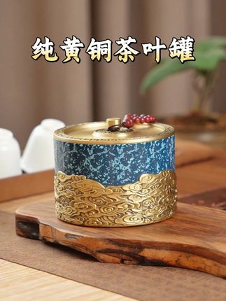 老板们超喜欢的高端大气云纹黄铜茶叶罐! 手工雕刻的祥云结合大漆工艺的点缀,真的好看极了!#茶叶罐#茶具#茶器之美#铜器#中秋茶礼