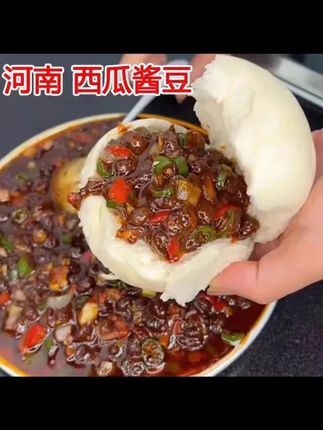 正宗西瓜酱老式西瓜酱豆子河南特产西瓜酱豆即食豆瓣酱豆酱黄豆酱 #西瓜酱 #河南西瓜酱豆 #老式酱豆 #即食豆瓣酱 #黄豆酱