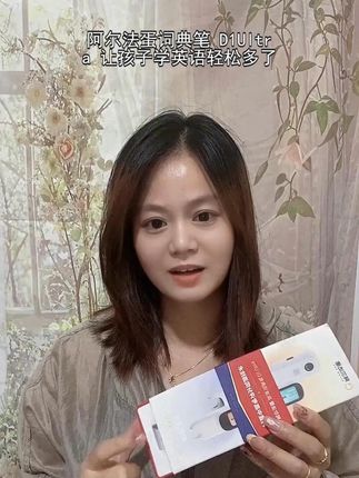 拍照解题 + 作文精批,家长秒变 “辅导大神” ! #词典笔推荐