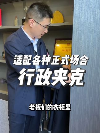适配各种正式场合的夹克 周五不违和,严肃活泼模式切换中,一件夹克陪你应对各种场合