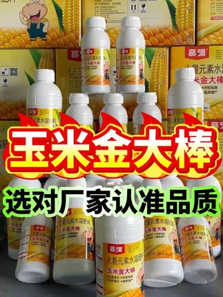 玉米金大棒 选对厂家认准品质#玉米种植 #玉米管理 #玉米种植技术 #玉米金大棒 #祥禾农资