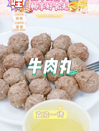 牛肉丸 #牛肉丸 #丸子 #潮汕牛肉丸 #牛肉丸子 #牛肉丸做法