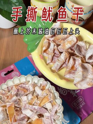 买的时候就知道好吃,没想到这么香特别是搭配8+1更加上头