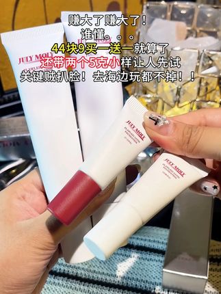 JULY MOLY 这是要卷死同行吗?!#粉底液 #学生党好物推荐 #平价好物 #平价彩妆