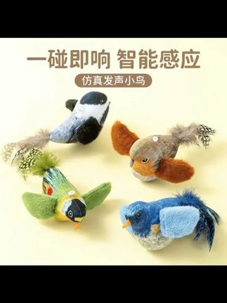 猫狗玩具仿真小鸟发声耐咬猫玩具自嗨解闷逗猫棒猫咪玩具用品#猫狗玩具 #仿真小鸟 #猫咪玩具 #宠物解闷 #耐咬玩具