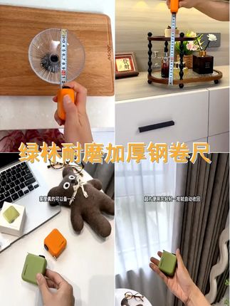 GREENER 绿林小方尺 家用3米5米钢卷尺耐磨加厚硬测量高精度尺子 #绿林卷尺 #家用卷尺 #生活好帮手 #小巧方便 #不伤手 真的很方便