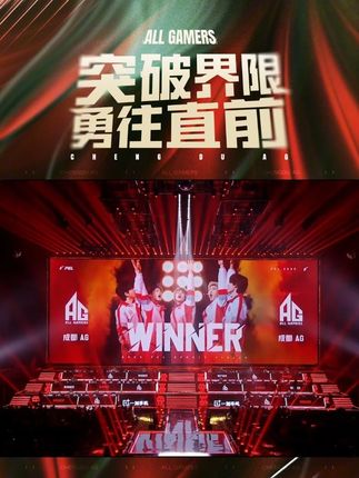 恭喜兄弟们拿下决赛首鸡!!继续努力!! #AG9淘汰吃鸡 #AG和平精英 #2025PEL夏决揭幕战