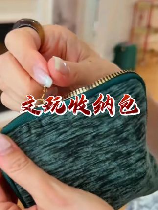 爱不释手太喜欢了!你要家里也是各种手串水晶啥的,一定安排一个贼实用 #文玩收纳包 #文玩收纳 #饰品收纳包