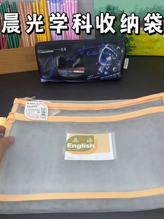 晨光学科袋 #学科袋 #学科分类 #晨光文具 #资料收纳 #开学必备