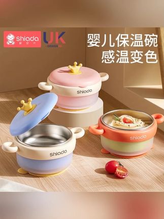 恒温碗辅食碗宝宝吃饭专用防摔儿童餐具注水碗防烫带盖多功能#宝宝恒温碗 #辅食碗 #注水碗 #防烫餐具 #多功能餐具