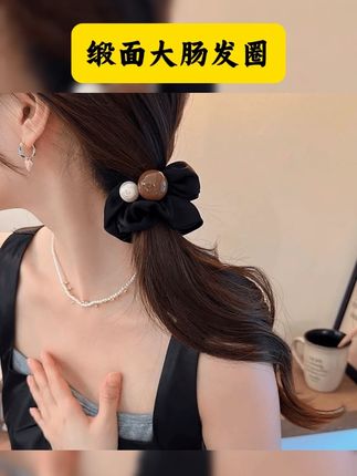 使用率高~法式高G感缎面大肠发圈头饰高弹力耐用韩版女扎头发绳 #头饰发圈 #发圈头绳 #缎面大肠发圈 #自用好物分享 #好物安利