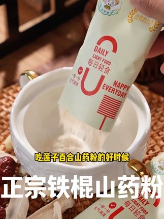 巧农婆莲子百合山药粉粗粮营养代餐粉古法山药粉正宗铁棍山药粉