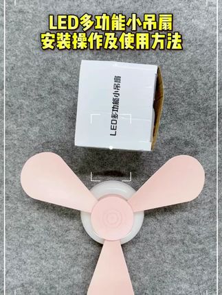 智能遥控可充电小吊扇宿舍床上学生寝室家用夜灯USB小风扇#多功能小吊扇 #夏日必备 #降温神器 #宿舍必备 #好物推荐