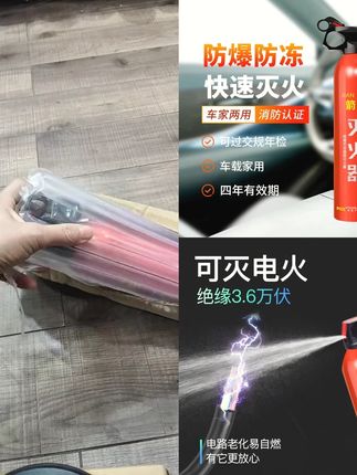 汽车应急用品车载家用灭火器水基型高效简易便携灭火器 #汽车用品 #好东西一起分享 #居家必备 #车载灭火器 #家用灭火器