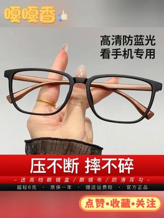 超轻男士高清防蓝光老花镜时尚黑框男款花镜中老年护目大方框#眼镜 #老花镜 #时尚老花镜 #防蓝光老花镜 #老年老花镜