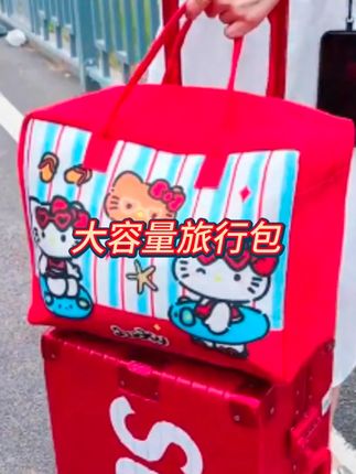 给生活加点可爱,大容量可爱卡通短途旅行包,萌趣设计+毛毡大容量+拉杆箱适配! #好物推荐🔥 #收纳袋 #旅行包