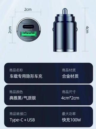 车载充电器超级快充迷你隐形充电头usb+type-c充电线车用手机闪充#车载充电器 #汽车用品 #车载充电器超级快充 #隐形充电头 #车载好物