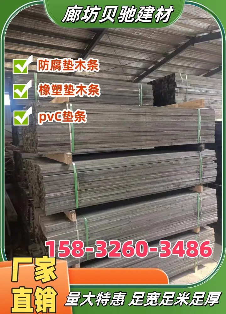 郑州保冷垫木安装。158-3260-3486常见材料木材:常 - 抖音