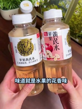家里人都爱喝的苹果黄芪水,口感清爽配料表没有糖和防腐剂! #仙女都在喝什么 #夏日饮品 #好喝不贵 #低卡又好喝的饮料推荐 #网红饮品