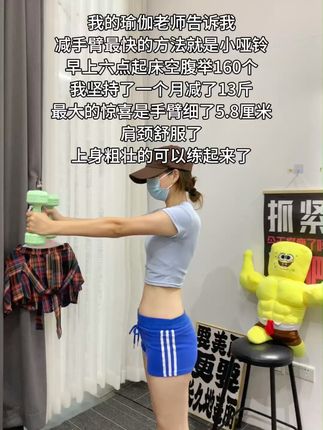 姐妹们听我一句劝,吃水煮菜一个月都不如举哑铃一星期,手细了,背薄了,驼背都改善了#哑铃 #居家锻炼 #瘦手臂