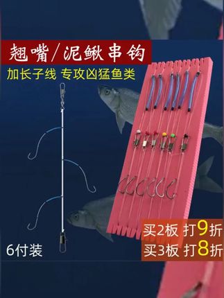串钩 钓组翘嘴丸世泥鳅串钩翘嘴专用鲈鱼串钩线组钓组防缠绕新型#渔具 #钓具 #线组 #鲈鱼串钩线组 #防缠绕线组