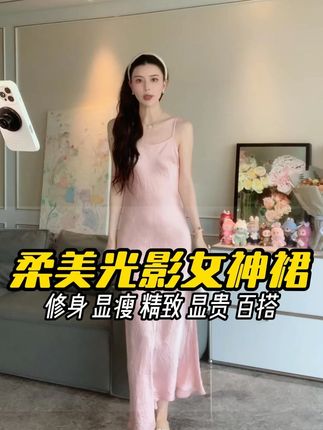 #连衣裙 #遮肉显瘦 #精致优雅 #自带松弛感的慵懒风穿搭 #恋夏穿搭梦回千禧年