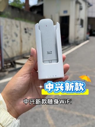 随身WIFI随身连,信号爆棚,不用担心流量不够用了