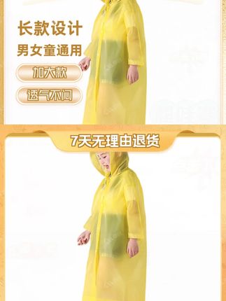 儿童一次性雨衣小学生上学专用男女童户外防水登山游乐园加厚雨披#雨衣 #防水雨衣 #一次性雨衣 #加厚雨衣 #雨衣推荐