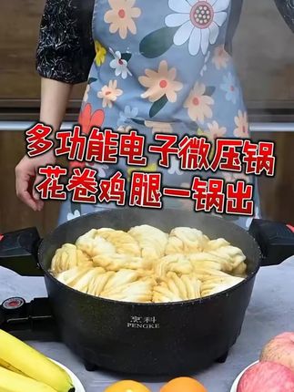 【烹科】全尺寸【双蒸笼】多功能电子微压锅不粘锅家用大容量电炒锅#微压锅 #烹科 #双蒸笼 #家用锅具 #大容量锅