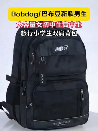 太爱大品牌搞活动了,初中生高中生大学生都可以背的书包,还是巴布豆大品牌的,颜值好看性价比高#巴布豆书包 #学生书包 #初高中双肩包#高颜值书包