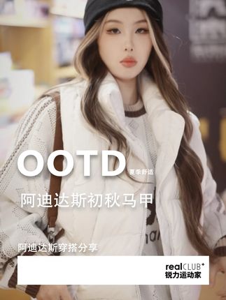 #ootd穿搭 #今天穿什么 #搭配日常 #adidas #早秋穿搭 仿佛不止吉隆坡的天气~~~~