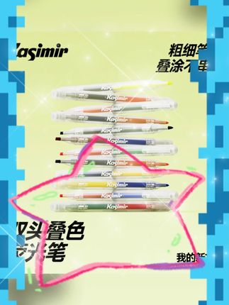 #卡西米尔荧光笔 #双头叠色笔 #高颜值护眼笔 #手账专用笔 #划重点速干笔 卡西米尔双头叠色荧光笔高颜值护眼学生手账大容量划重点笔记速干