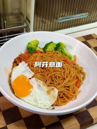 如果意面可以当饭吃,我真的愿意每天都炫 #懒人面条做法 #意面