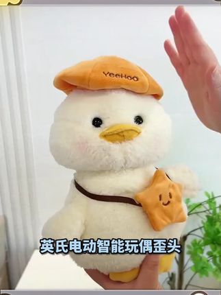 英氏电动智能玩偶歪头皮皮鸭毛绒公仔可爱陪伴玩偶生日礼物
