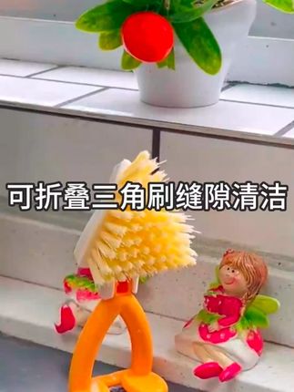 头一次见过这种三角型的刷子,犄角旮旯的缝隙都能刷到,用着还顺手,真是家务必备呀#三角刷 #清洁刷 #卫生死角 #超便宜超划算 #实用好物